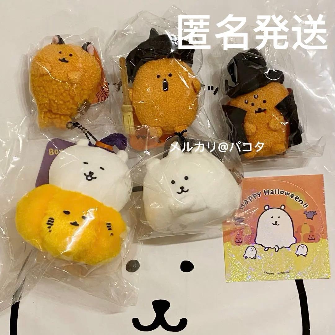ナガノマーケット　2024ハロウィン　マスコット　まとめ売り