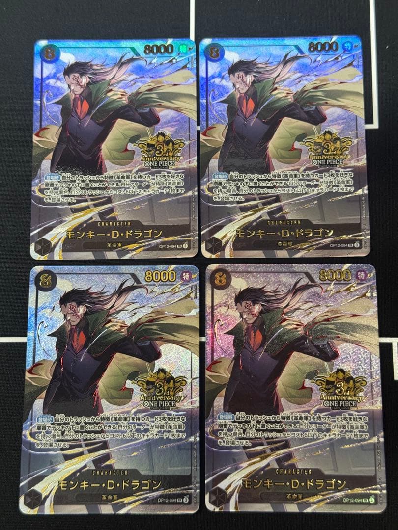 ワンピースカード　ドラゴン　3周年　プロモ　 4枚