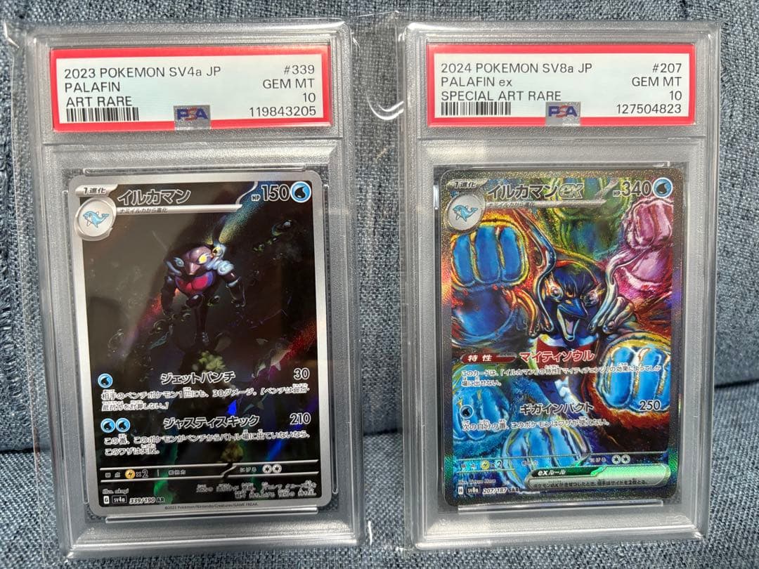 イルカマン AR & イルカマンex SAR PSA10 ポケモンカード