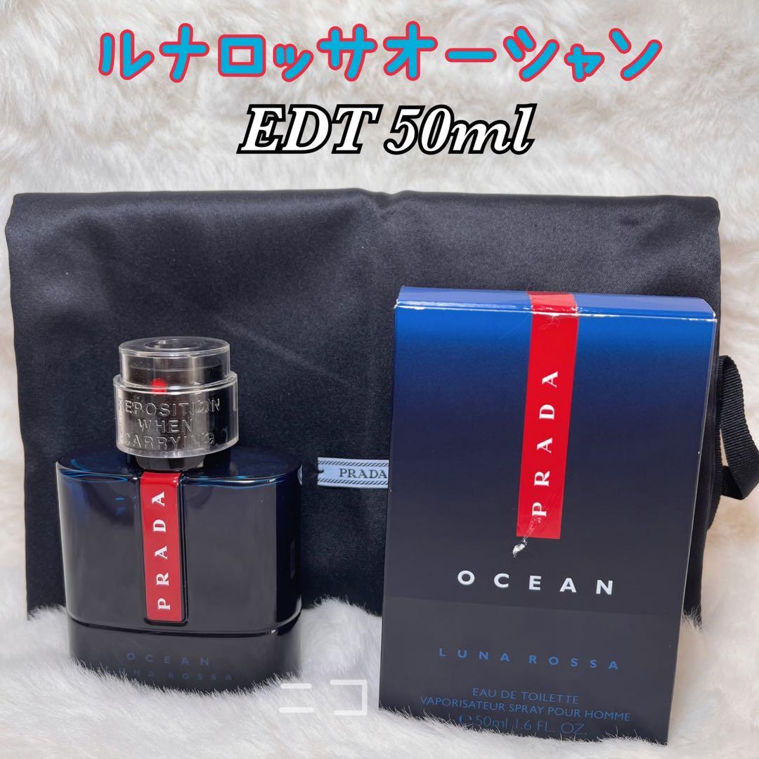 正規品　プラダ　ルナロッサ　オーシャン　EDT 50ml