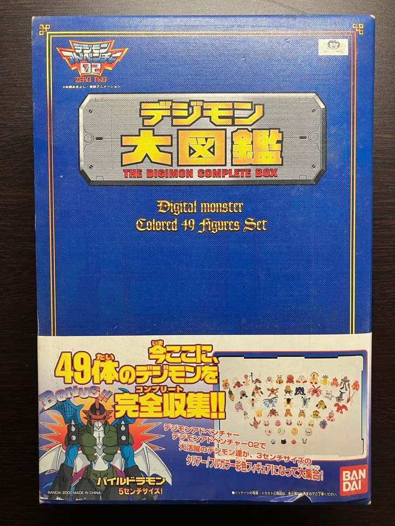 デジモン大図鑑 49体フィギュアセット