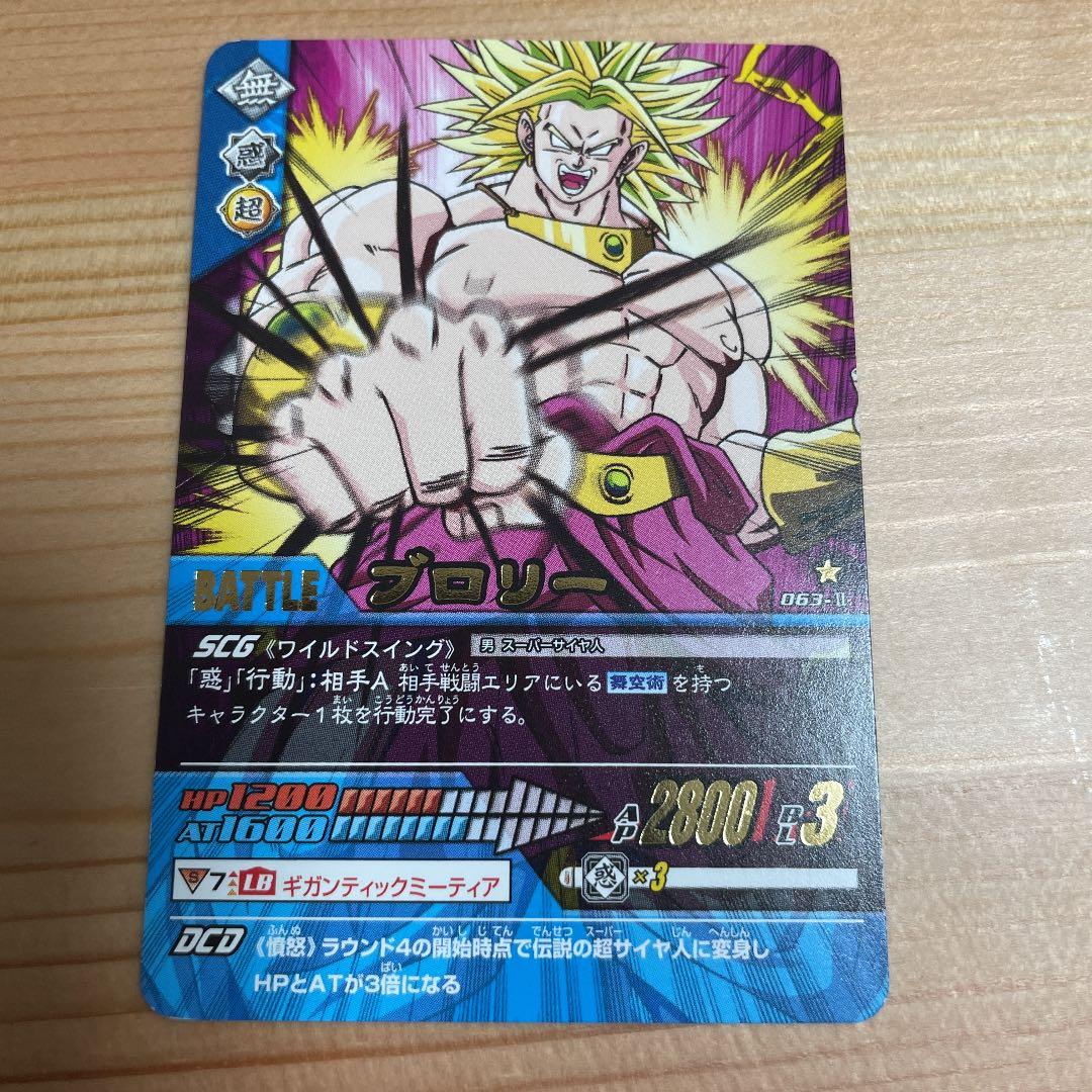 ドラゴンボール データカードダス ブロリー - メルカリ