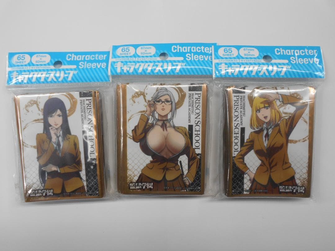 キャラクタースリーブ　監獄学園　プリズンスクール 万里　緑川花　芽衣子