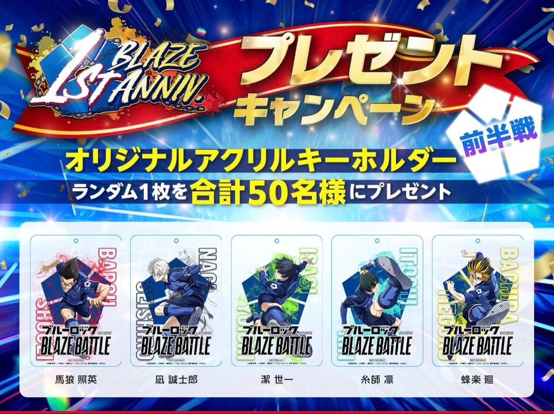 糸師凛 ブルーロック BLAZE BATTLE アクリルキーホルダー