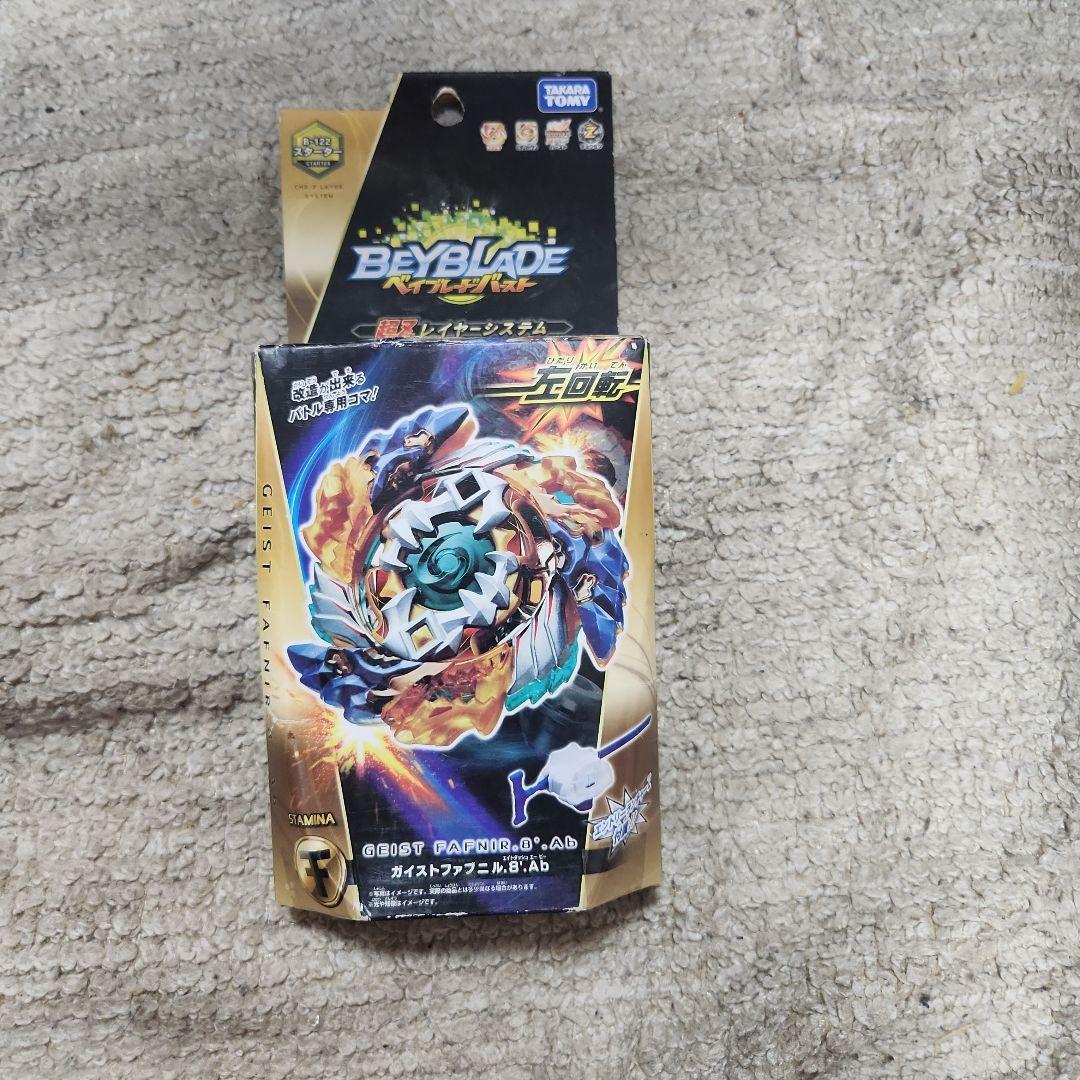 Beyblade ゼロガ ベイレイヤー