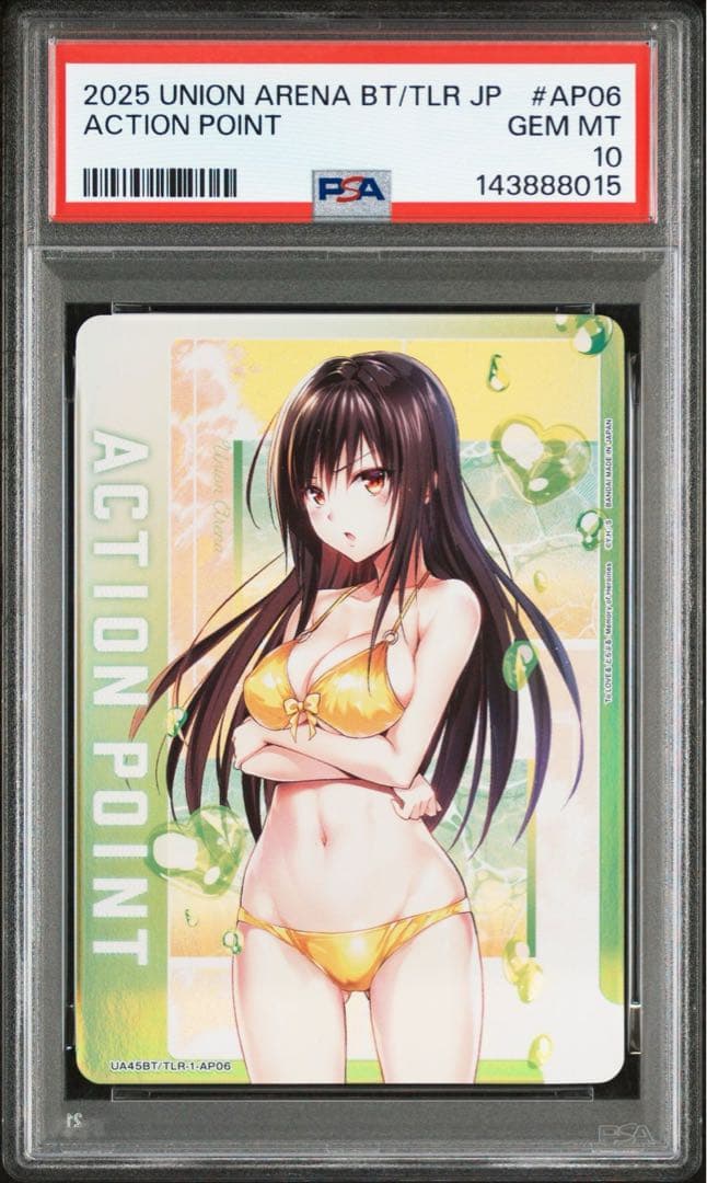 PSA10　ユニアリ　ToLOVEる　古手川唯　AP アクションポイント ユニオンアリーナ TOLOVEる アクションポイント AP 古手川唯 - メルカリ