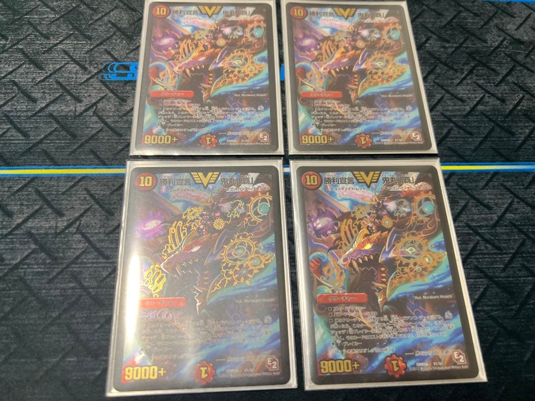 勝利宣言 鬼丸「覇」 初期4枚