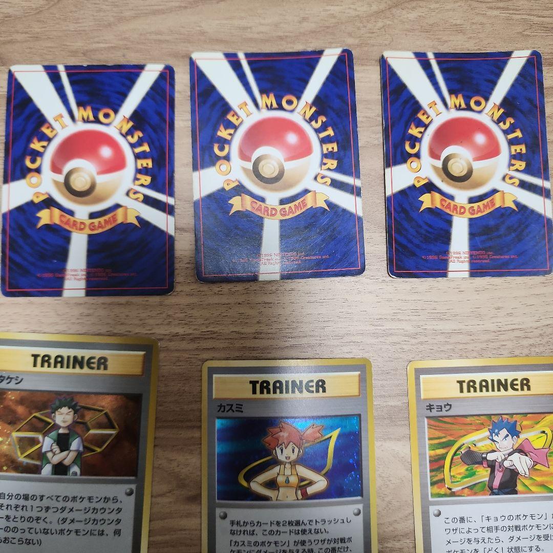 ジムリーダー9枚 サカキ カツラ キョウ ナツメ マチス タケシ2種