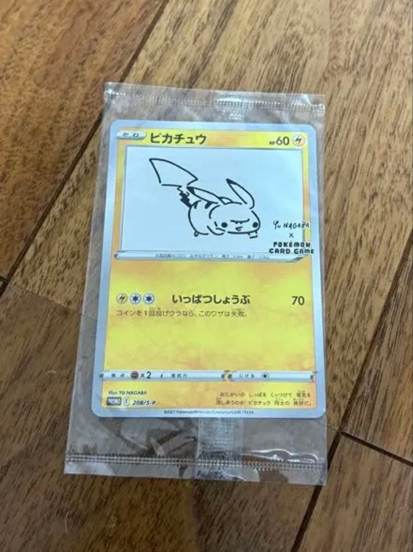 新品未開封 ピカチュウ：YU NAGABAプロモ ポケカ