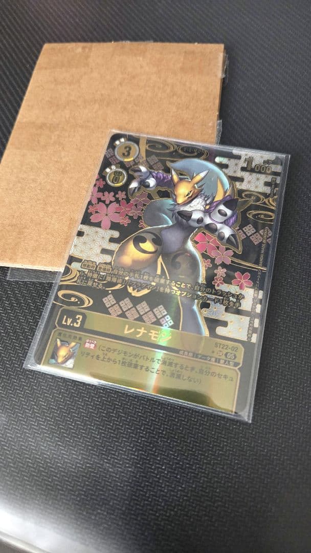 デジモンカード レナモン 希少パラレル ST22 デジモンカードゲーム レナモン 希少 パラレル ST22-02 - メルカリ