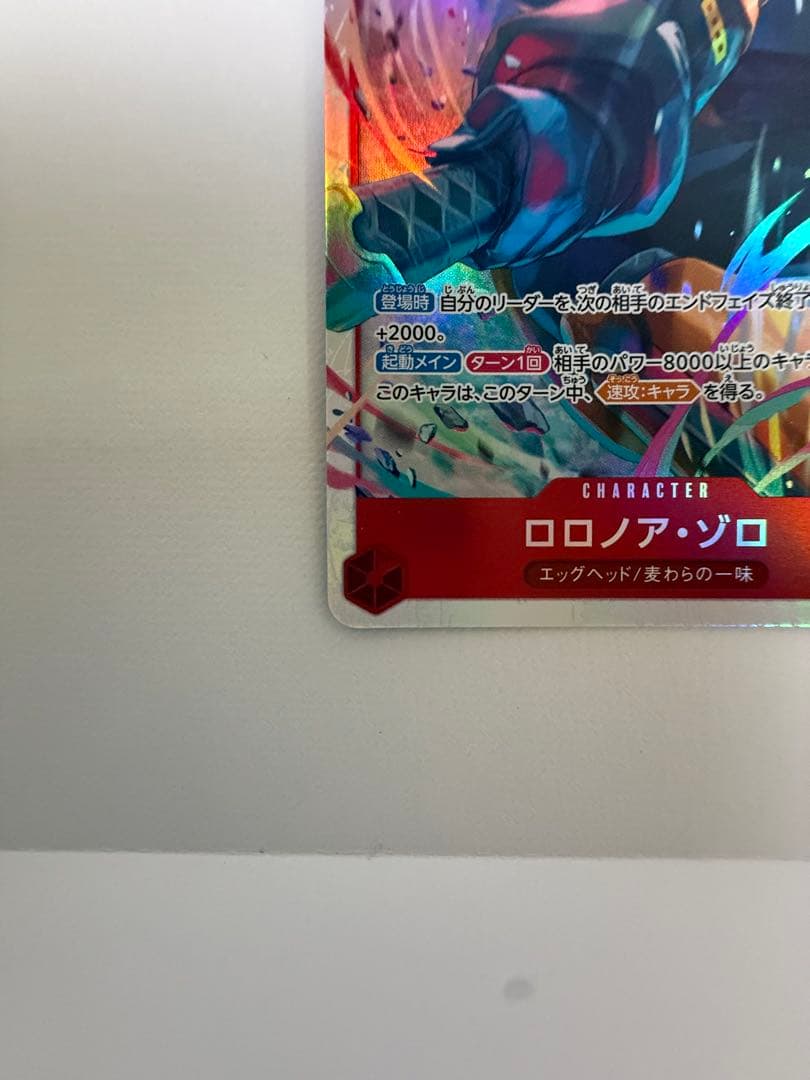 ロロノア・ゾロ 3枚セット 強力カードまとめ売り‼️ - メルカリ