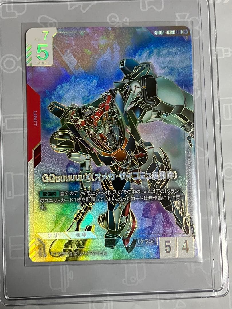 ガンダムカードゲーム　lr++ ジークアクス