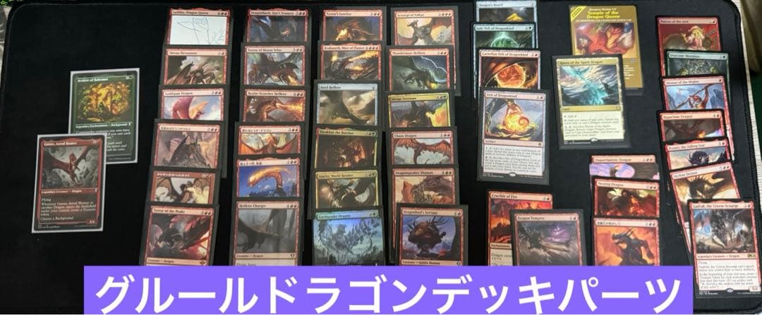 【バラ売り不可】MTG グルール ドラゴン　日本語/英語　統率者デッキ　パーツ MTGの新製品「スターター・統率者デッキ」が2022年12月2日発売！初心者