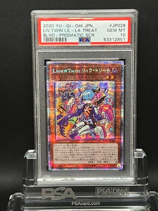 遊戯王 PSA10 リィラトリート livetwinリィラトリートPSA10 CQAOHIPXPSA10 Evil☆Twin キスキル