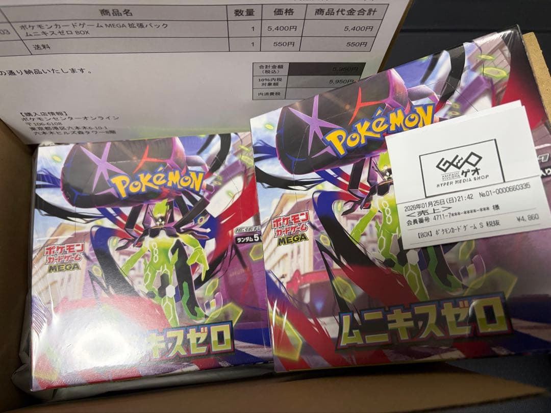 ポケモンカードゲーム ムニキスゼロ 2BOX シュリンク付き　新品未開封品 ポケモンカードゲーム ムニキスゼロ 新品未開封 シュリンク付き2BOX