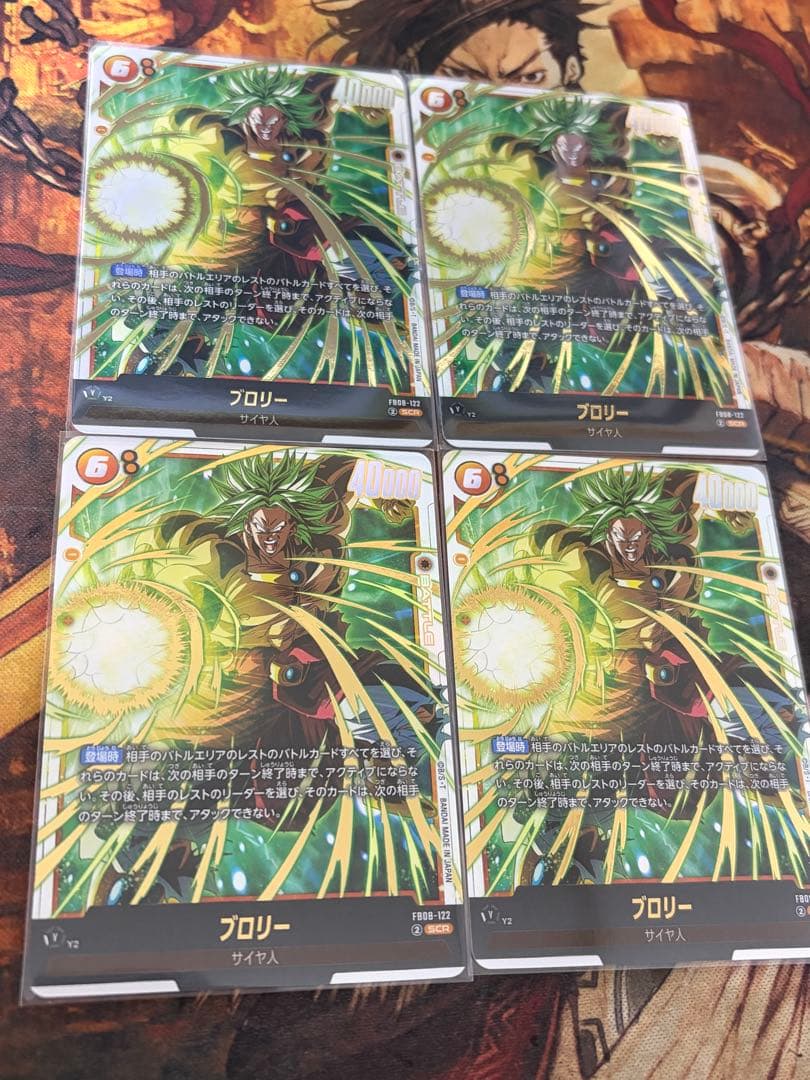 フュージョンワールド　誇り高き戦闘民族 SCR ブロリー　4枚 フュージョンワールド 誇り高き戦闘民族 ブロリー SCR FB08-122 - メルカリ