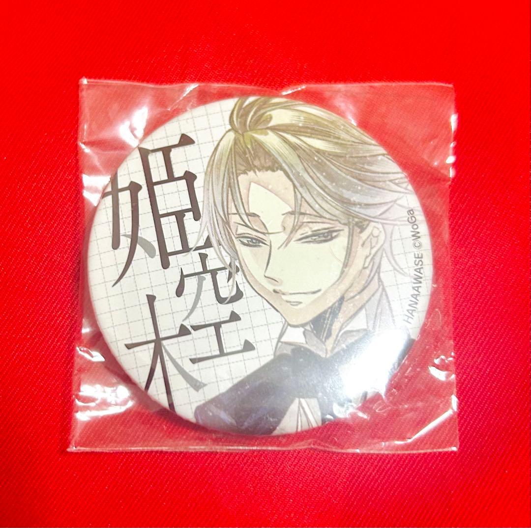 華アワセ　缶バッジ　姫空木　推し缶バッジ　AGF