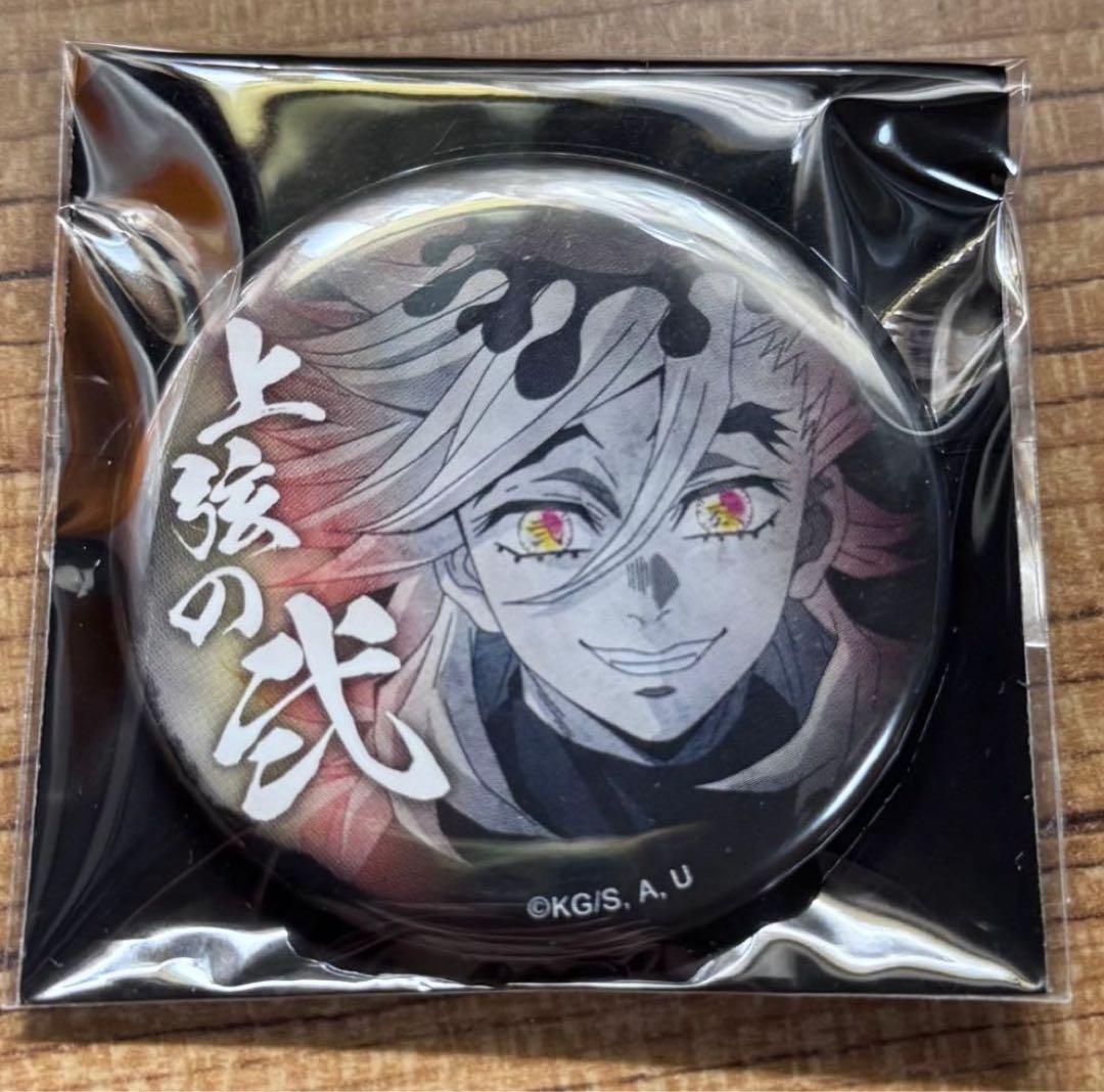 鬼滅の刃 劇場物販 上弦集結 57mmランダム缶バッジ 童磨