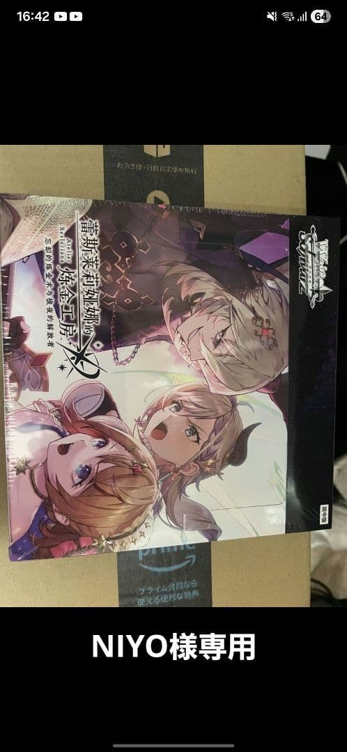 NIYOレスレリbox未開封 Nendoroid DRAMAtical Murder Noiz Figure #487 Good Smile Company