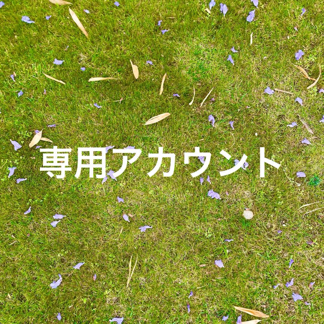 専用アカウント 偽アカウントにご注意ください】 現在、「PR専用アカウント」と名乗る