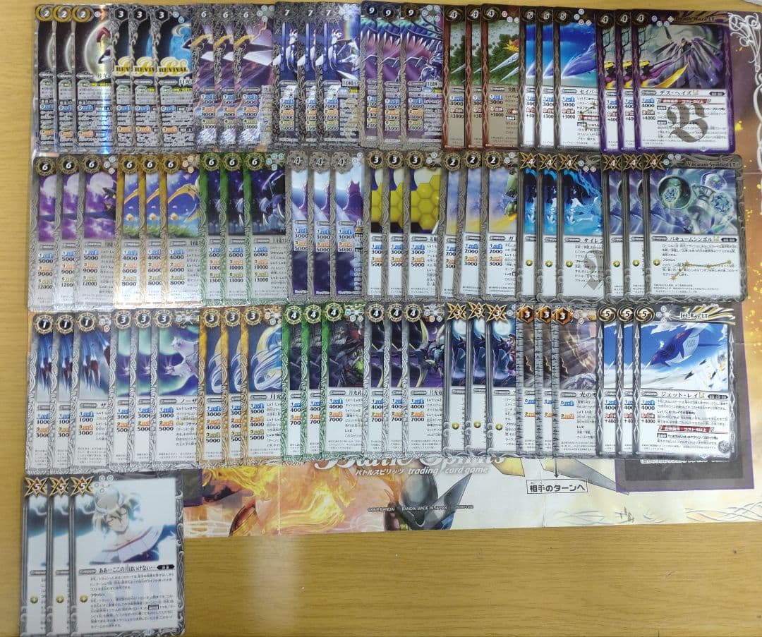 バトスピ　RESONATING STARS　月光のバローネ　全種　b card-museum_bsc50-cx03-kxr