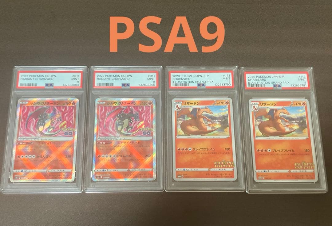 【PSA9】かがやくリザードン K S10b イラストグランプリ　プロモ　ポケカ