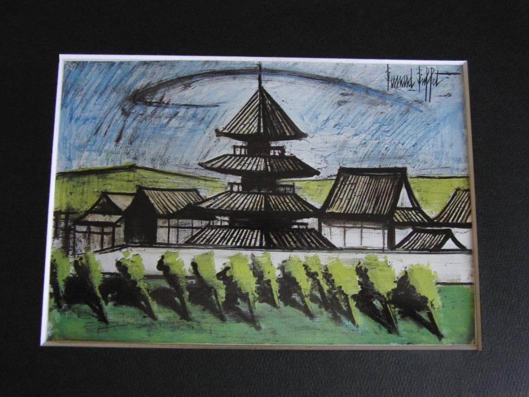 ベルナール・ビュッフェ【LE JAPON-Temple Toji,Kyoto】