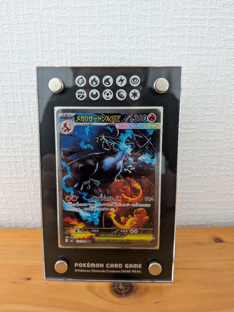 プ*。様 メガリザードンX EX ポケモンカード