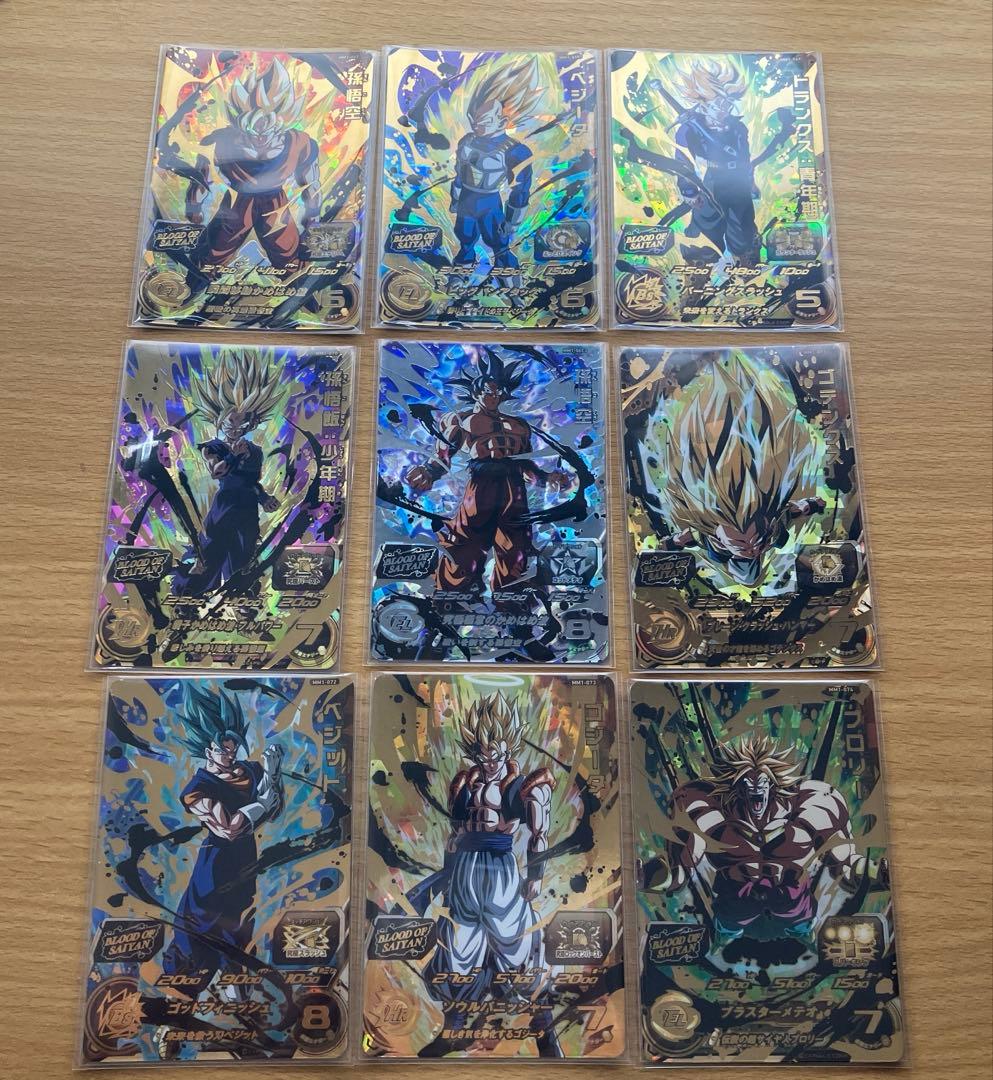 スーパードラゴンボールヒーローズ mm1 ブラッドオブサイヤン コンプ Amazon | スーパードラゴンボールヒーローズ MM1-067 孫悟空 UR