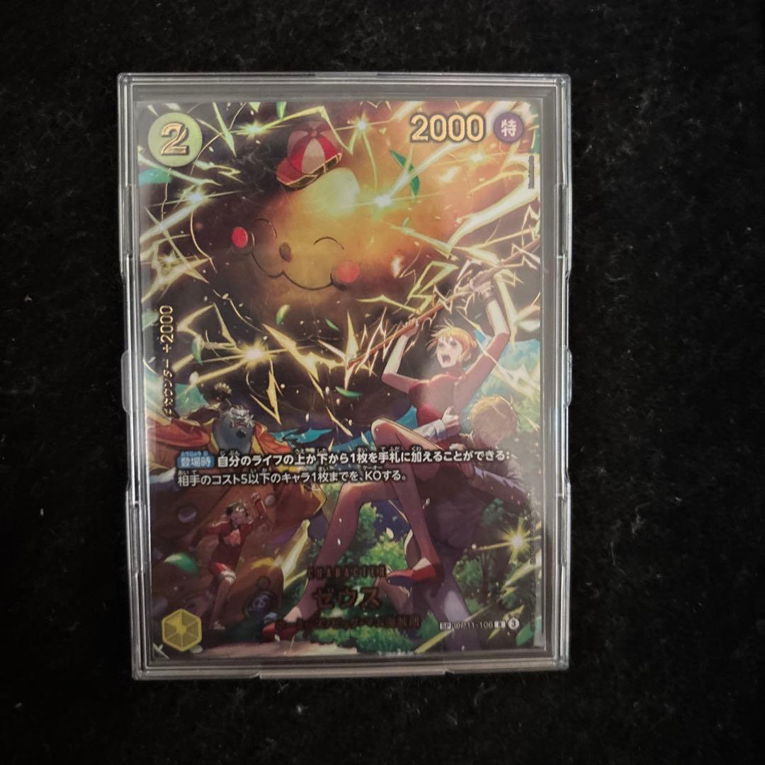 ワンピース カードゲーム ナミSP