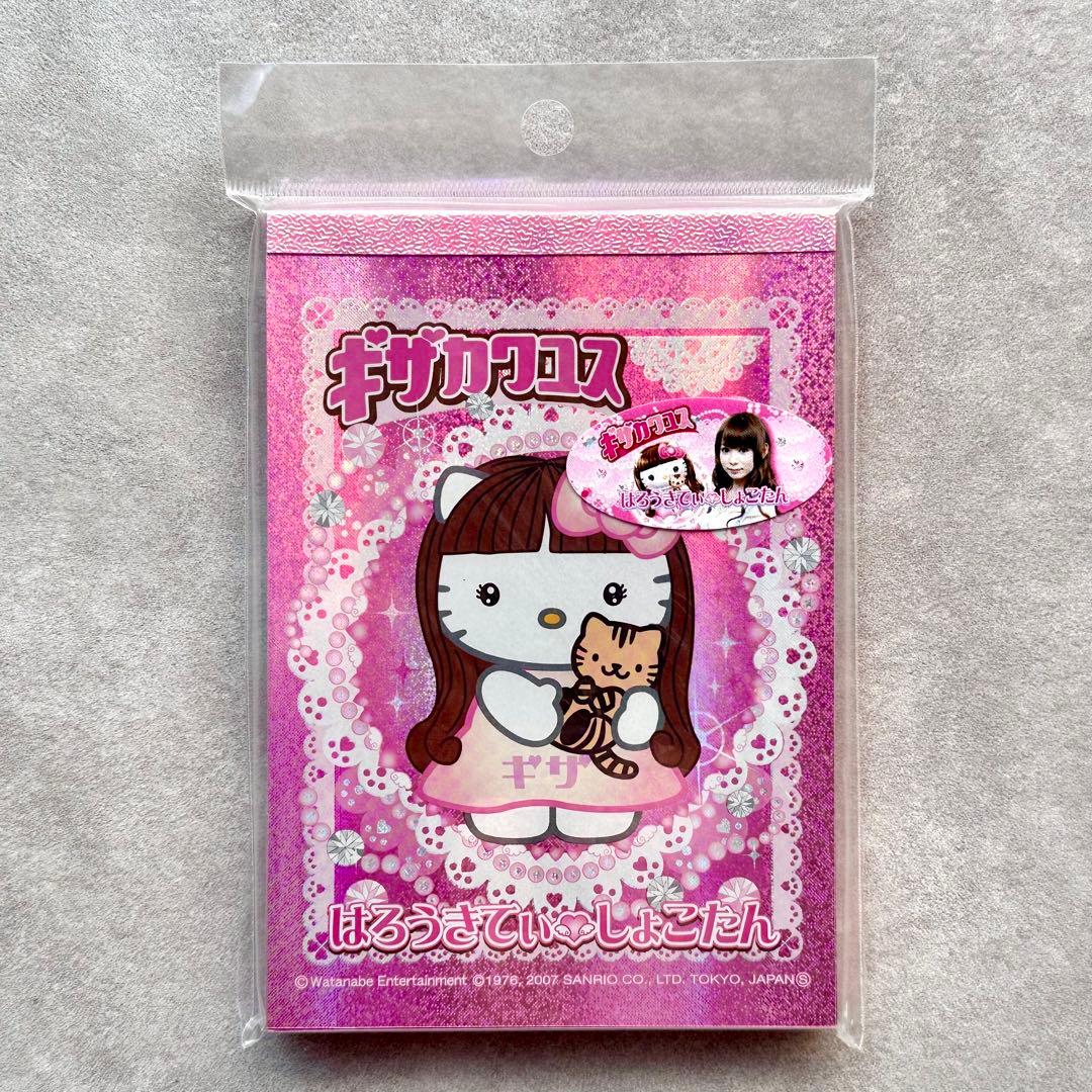 中川翔子しょこたん×キティB7メモ メモ帳 ギザカワユス mmts ご当地