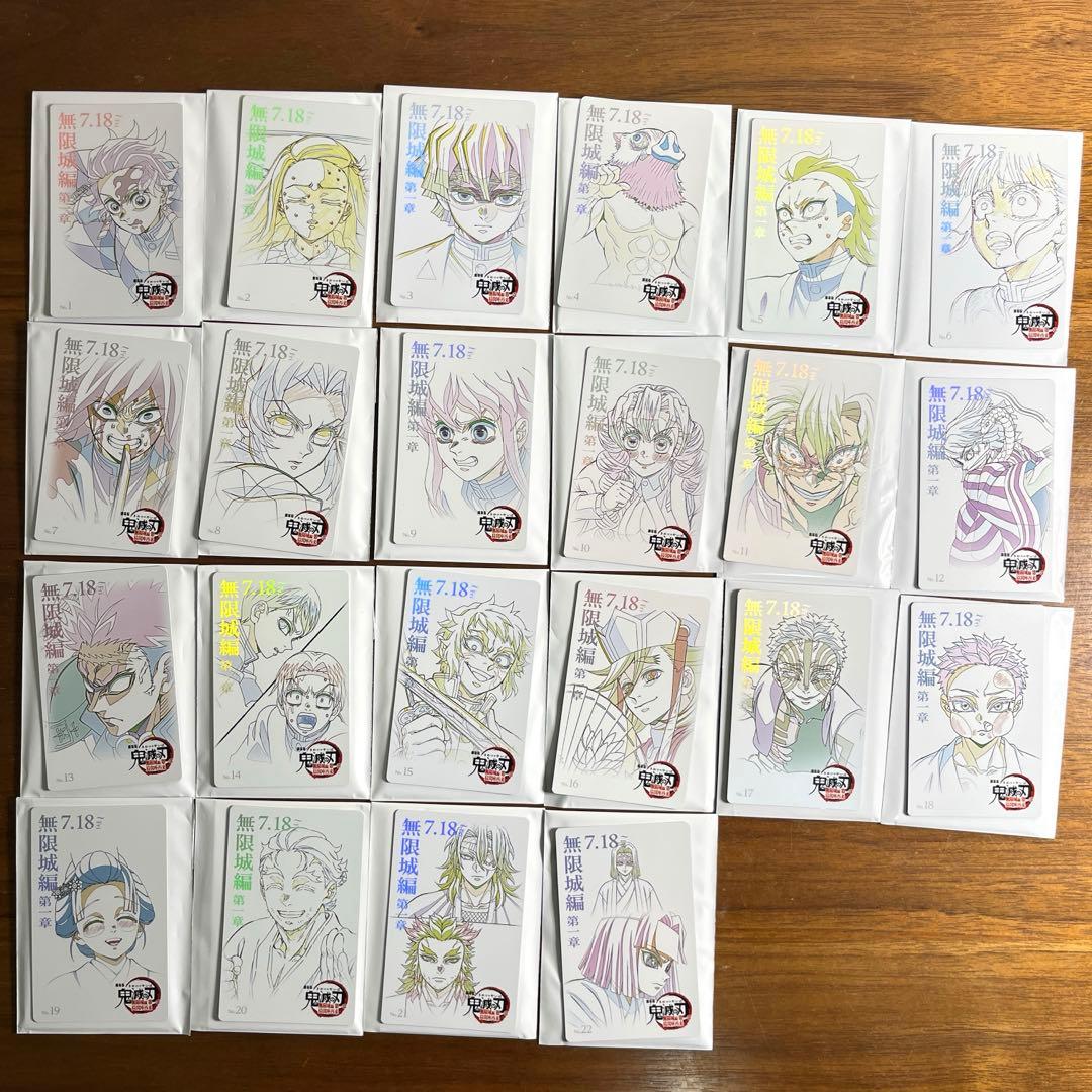 鬼滅の刃 無限城編 第一章 ムービーチケット風　カード 全22種セット 受注生産】劇場版「鬼滅の刃」無限城編第一章 ムービーチケット風