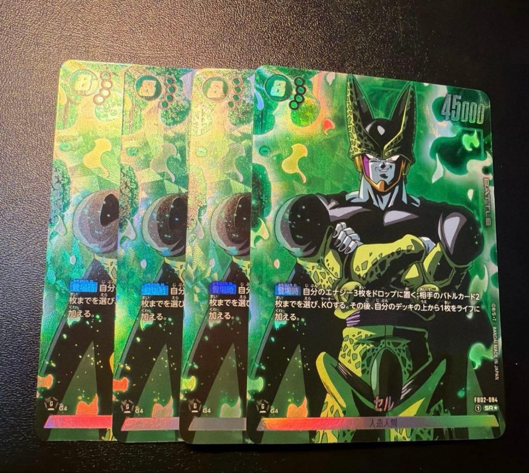 ★神イラスト★ フュージョンワールド　セル　SR パラレル ４枚 セル【SR☆】《緑》 パラレル版FB02-084 販売ページ｜ドラゴンボール