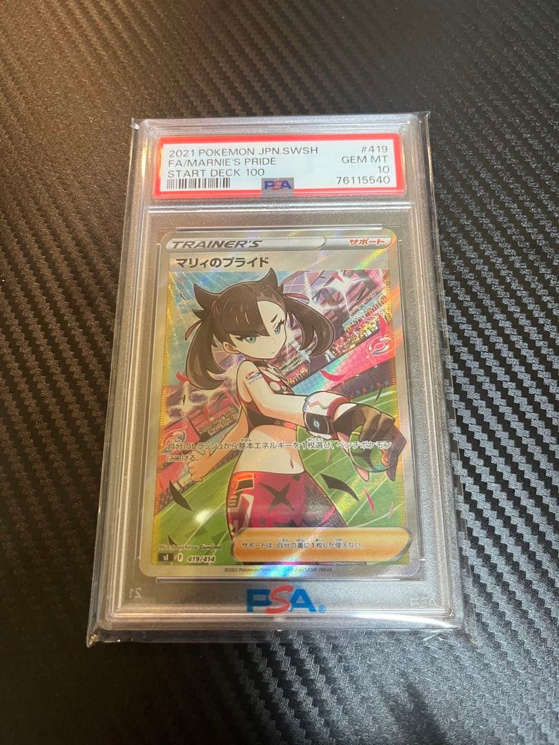 か*め様 マリィのプライド SI スタートデッキ100 419/414 状態A-〕マリィのプライド【SR】{419/414}