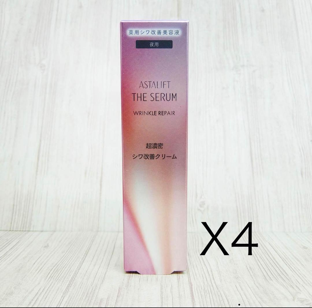 アスタリフト ザ セラム リンクルリペア 夜用〈約70日間分〉４個