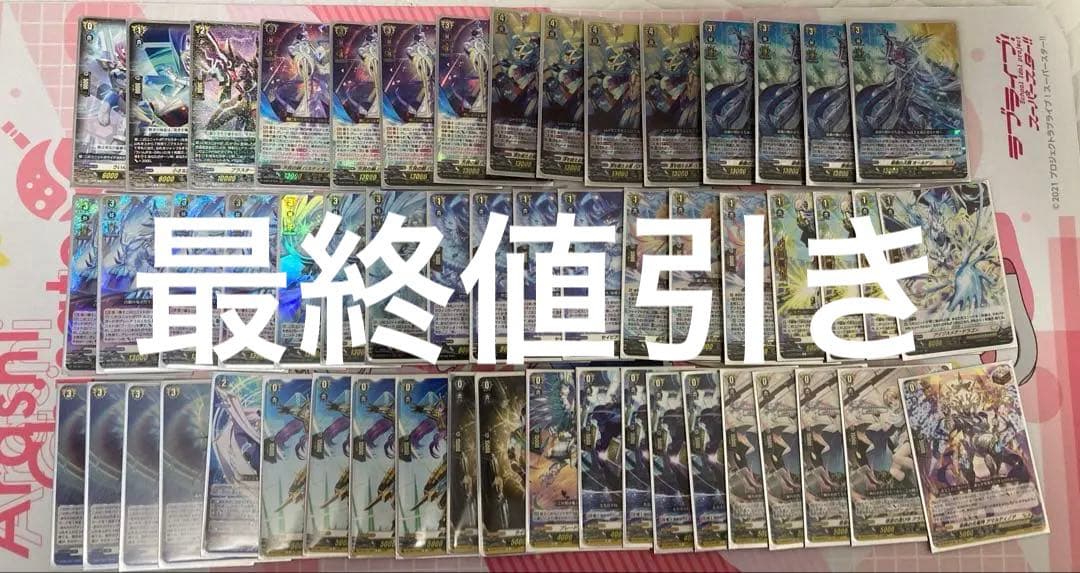 ヴァンガード バスティオン 状態A-〕万民の剣バスティオン・アコード【RRR】{D-BT12/010}《ケテル