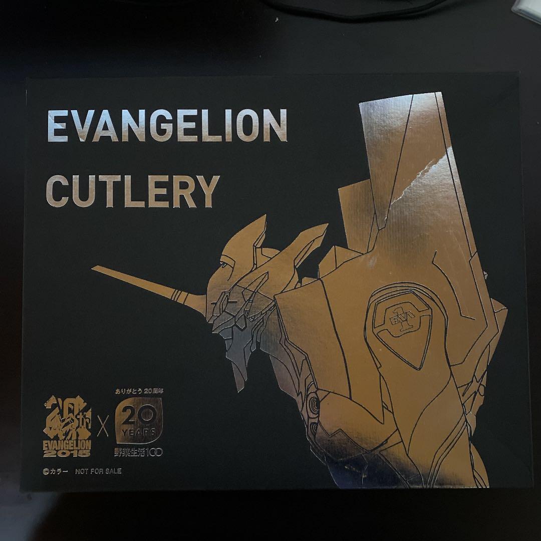 関係者配布品 限定品 エヴァンゲリオン 野菜生活コラボ カトラリーセット カゴメ『野菜生活100』×『エヴァンゲリオン』20周年コラボ
