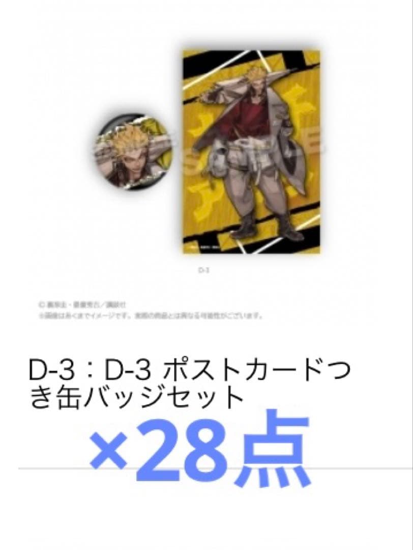 ガチアクタ くじメイト 缶バッジ ポストカード エンジン 28点セット ガチアクタ くじメイト 缶バッジ ポストカード エンジン 28点セット