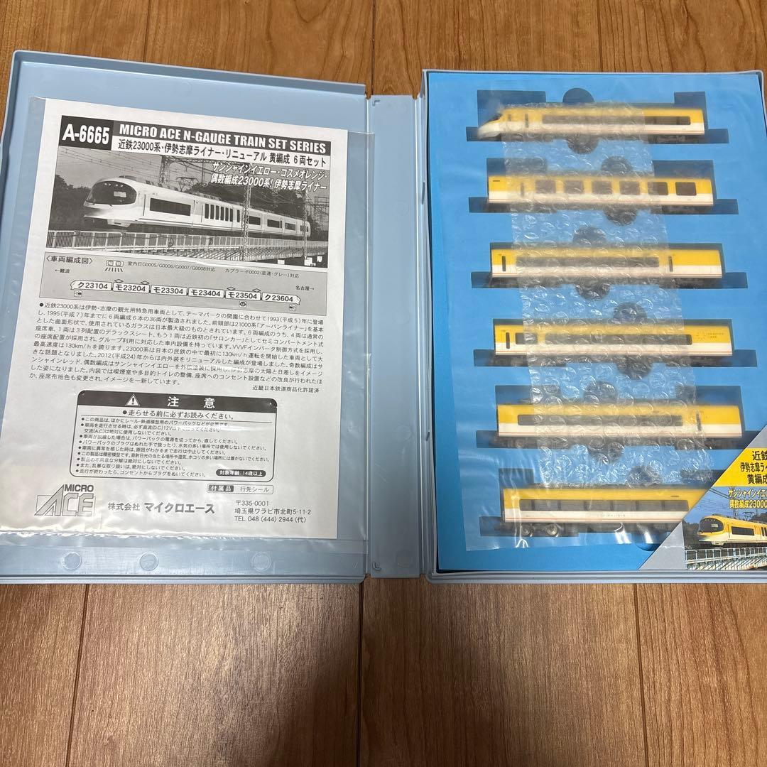 【美品】マイクロエースA-6665 近鉄23000系伊勢志摩ライナーリニューアル Amazon.co.jp: マイクロエース MICRO ACE A-6665 近鉄23000系 伊勢志摩