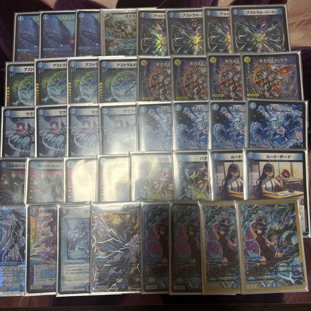 おまけ付きデュエルマスターズ 青単サイバー デッキ 青単サイバーの教科書｜nagahami