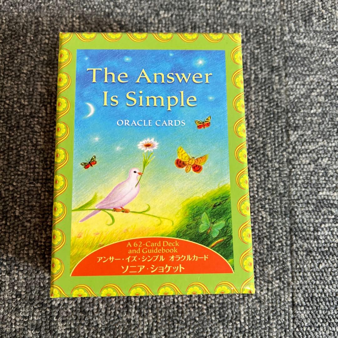 【日本語版】未使用品 絶版 希少 アンサー・イズ・シンプルオラクルカード 正規品・日本語版】美品✨絶版 希少 アンサー・イズ・シンプルオラクル