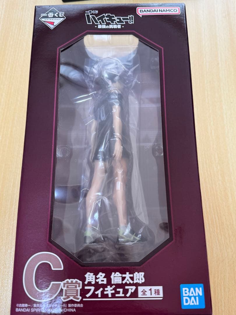 一番くじ ハイキュー C賞 角名倫太郎 フィギュア