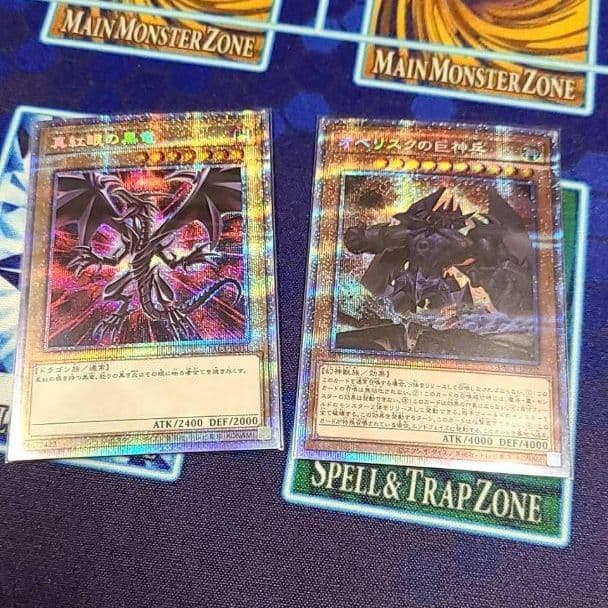 オベリスク　レッドアイズ　プリズマティック