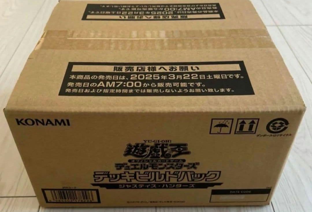 ジャスティスハンターズ　1カートン