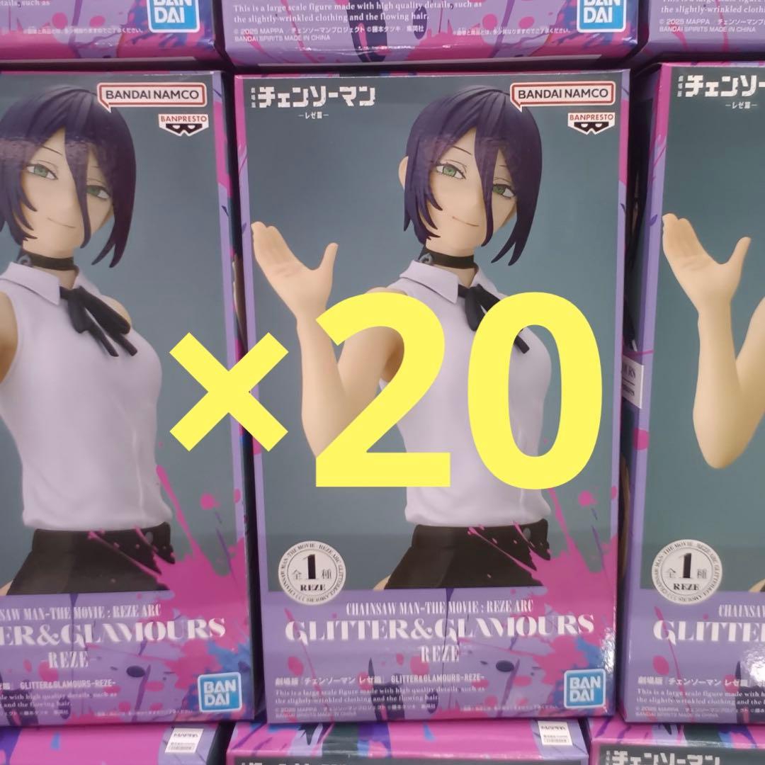 劇場版『チェンソーマン レゼ篇』 GLITTER&GLAMOURS 20点セット 劇場版『チェンソーマン レゼ篇』 GLITTER&GLAMOURS-REZE-｜タイトーの