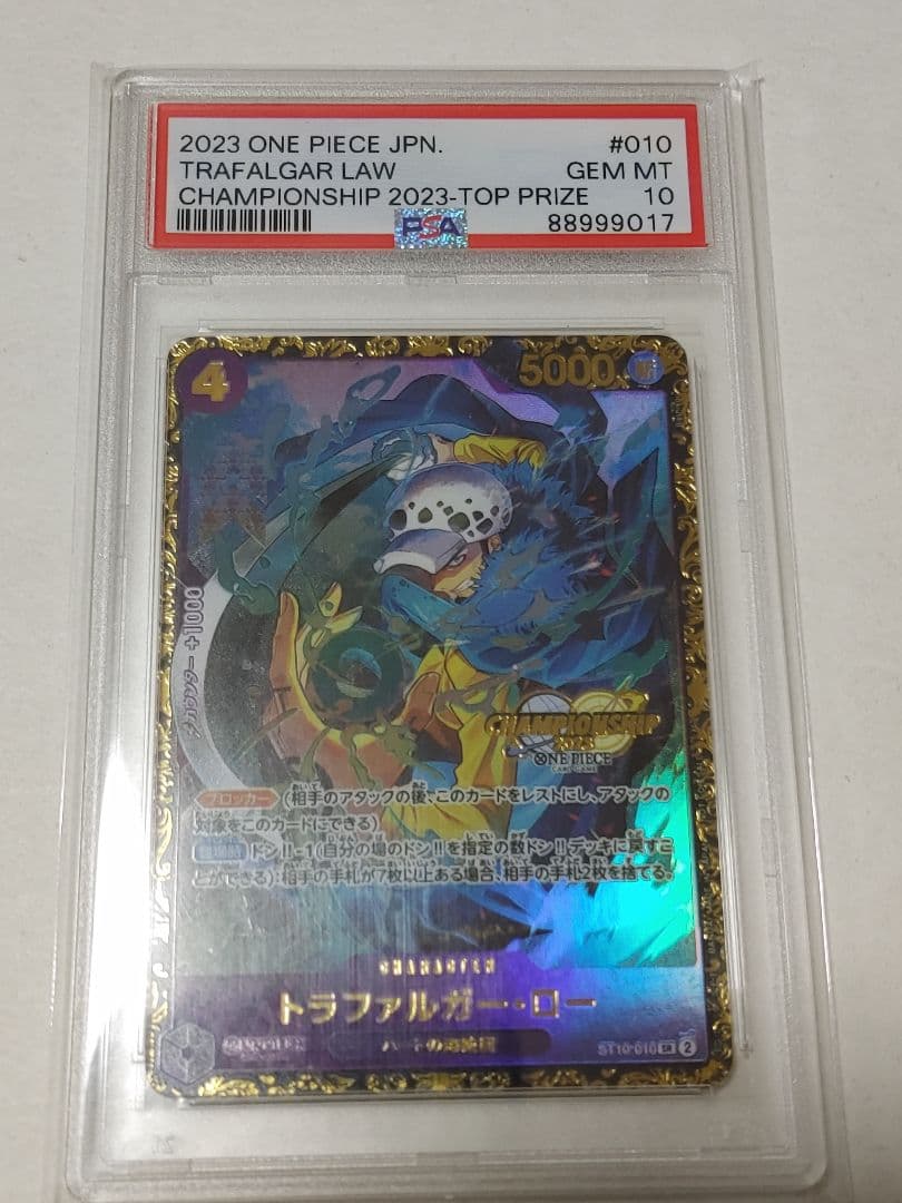 ワンピースカード　レプリカ