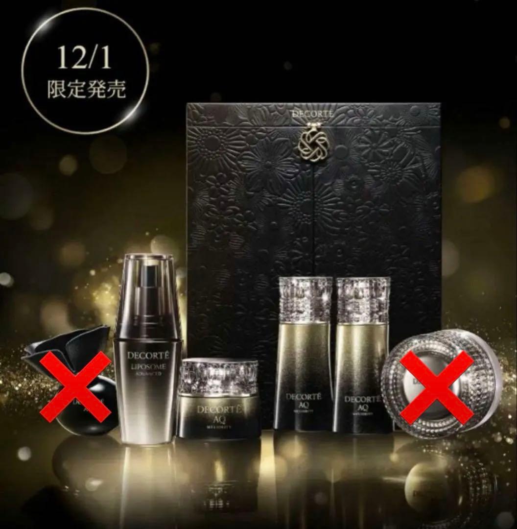 コスメデコルテ エターナルエレガンス ボックス