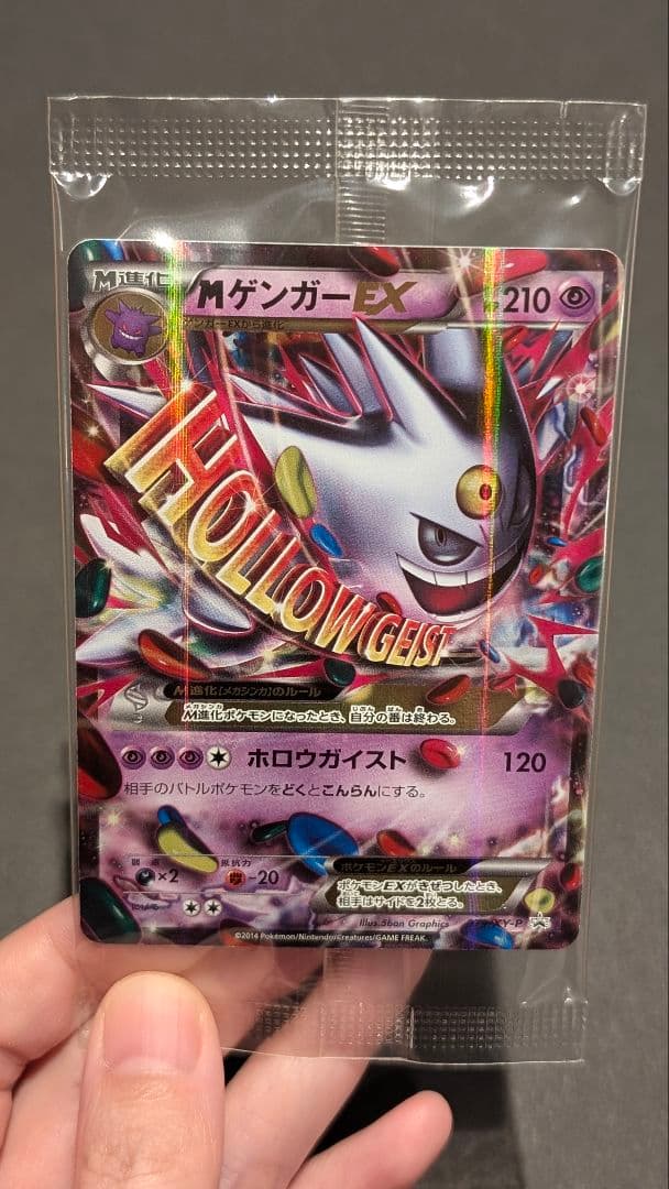 ファントムゲート MゲンガーEX プロモ 未開封品 オマケ台紙付き - メルカリ