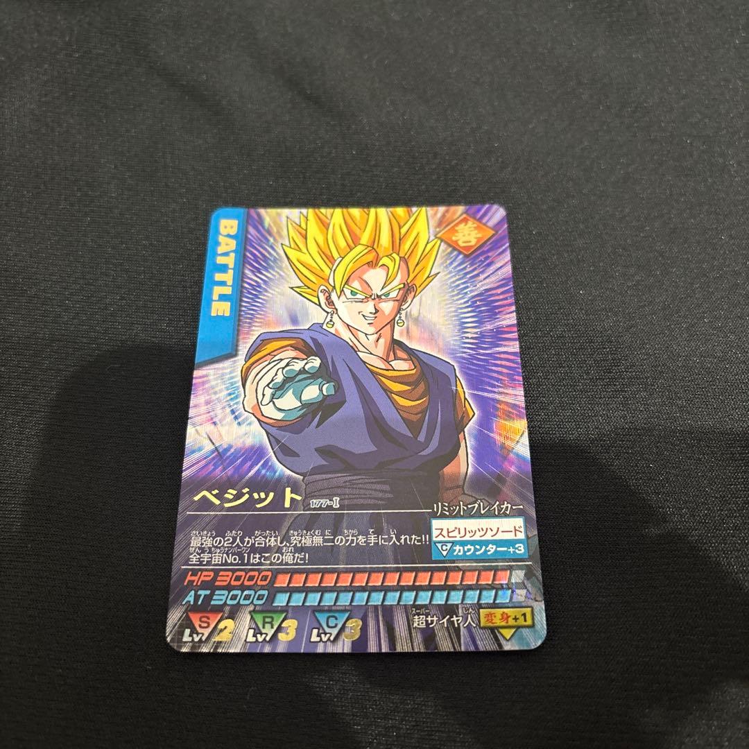 ドラゴンボールデータカードダス　爆レア　ベジット 177-I ドラゴンボールデータカードダス ベジット Ⅰ77-I 爆レア 2006年 希少