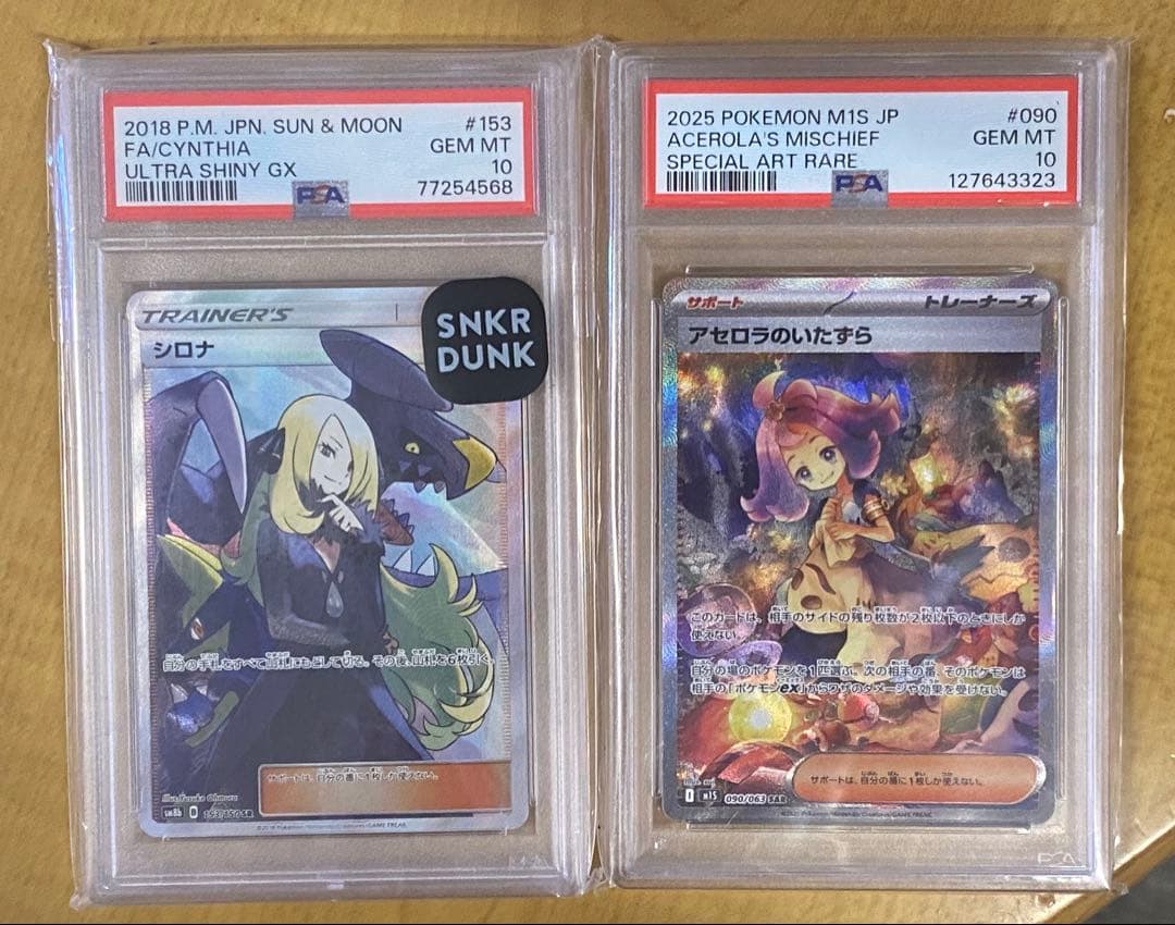 psa10 シロナ　アセロラのいたずら h) PSA10 アセロラ のいたずら SR｜Yahoo!フリマ（旧PayPayフリマ）